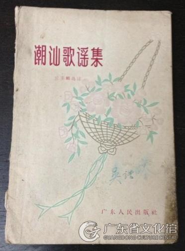 潮汕话|潮汕歌谣
